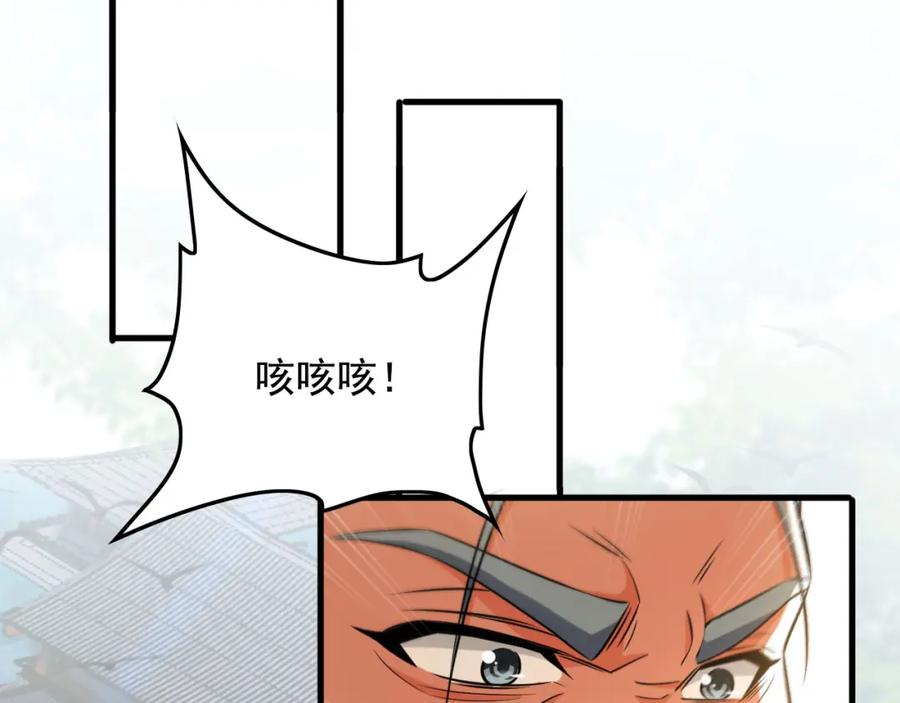 《我有百万倍攻速》04 洗劫大长老的宝库 第103页