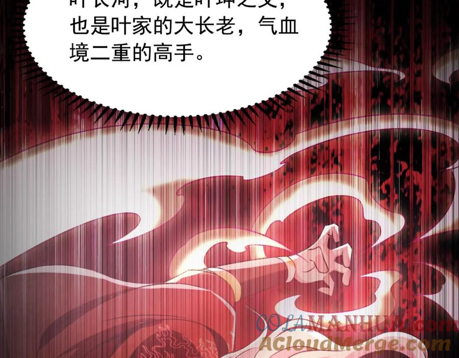 《我有百万倍攻速》04 洗劫大长老的宝库 第21页