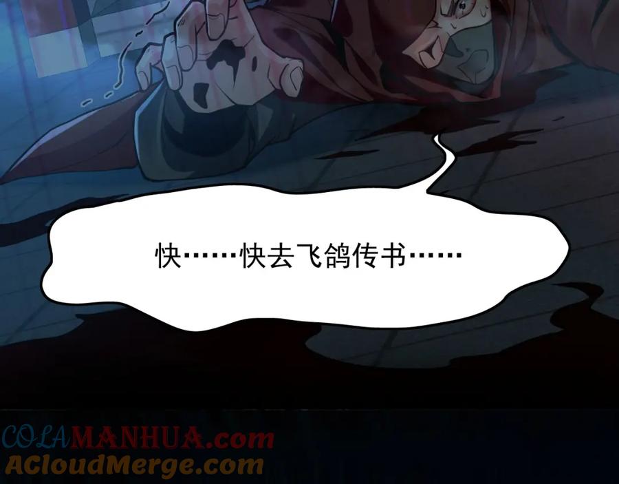 《我有百万倍攻速》04 洗劫大长老的宝库 第9页
