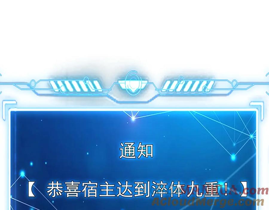 《我有百万倍攻速》04 洗劫大长老的宝库 第57页