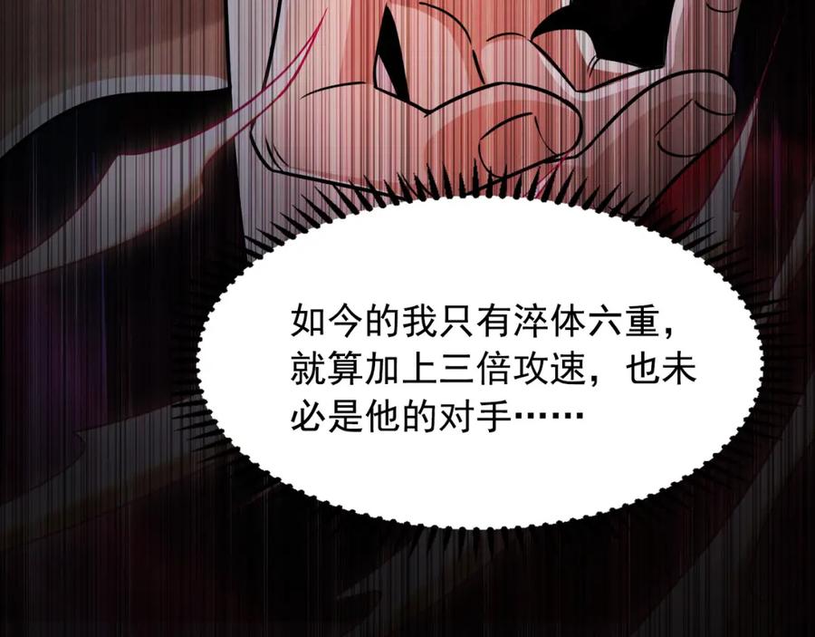 《我有百万倍攻速》04 洗劫大长老的宝库 第24页