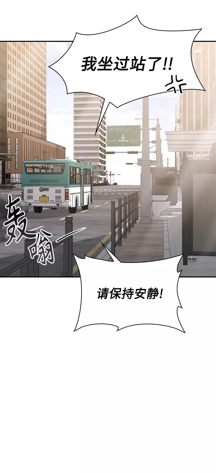 《天才猎人的清扫生活》第5话 第23页