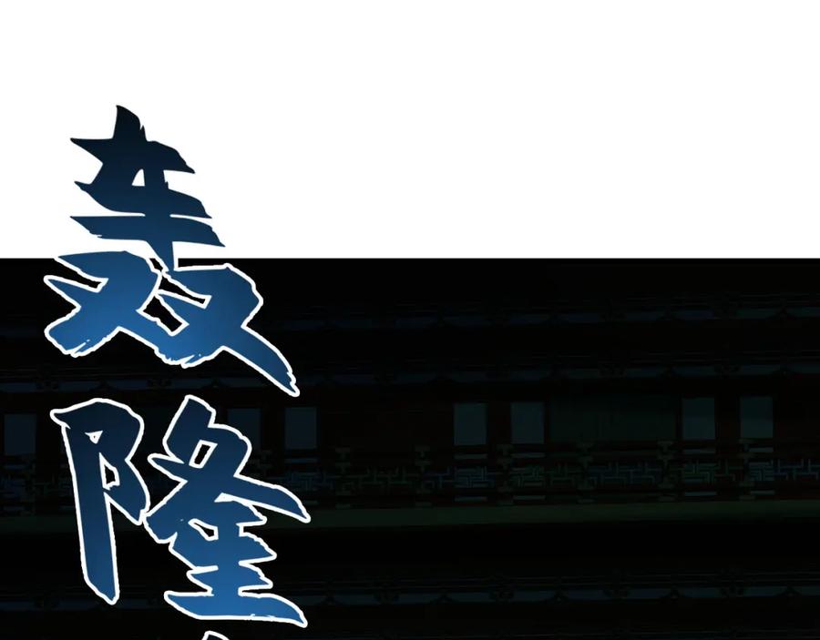 《我有百万倍攻速》04 洗劫大长老的宝库 第36页