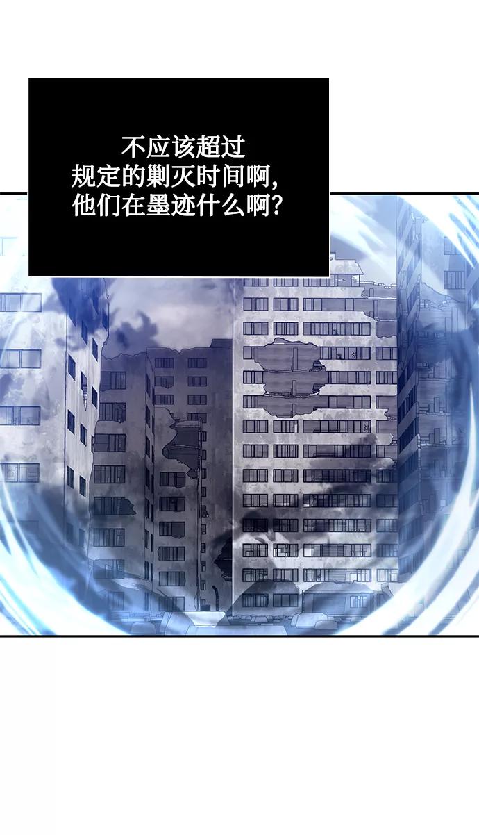 《天才猎人的清扫生活》第5话 第35页