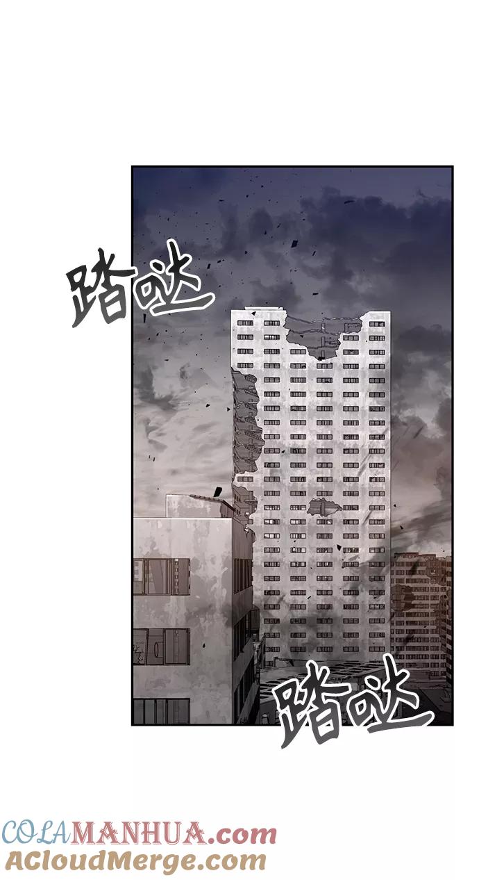 《天才猎人的清扫生活》第5话 第72页