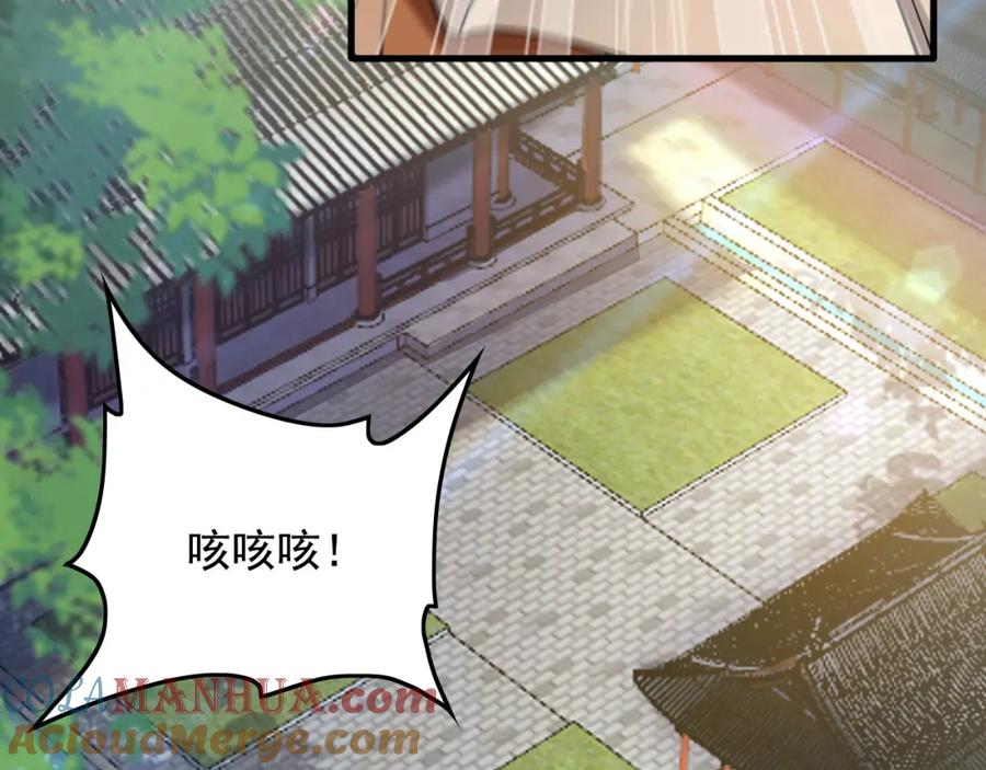 《我有百万倍攻速》04 洗劫大长老的宝库 第105页