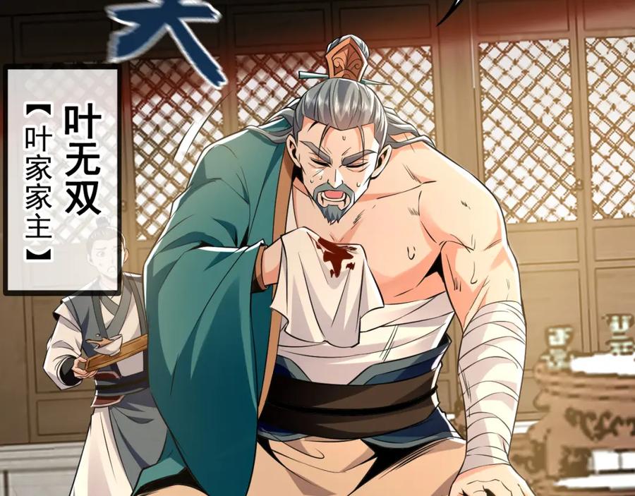 《我有百万倍攻速》04 洗劫大长老的宝库 第108页