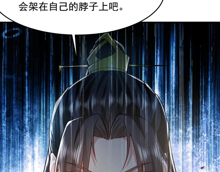《我有百万倍攻速》04 洗劫大长老的宝库 第82页