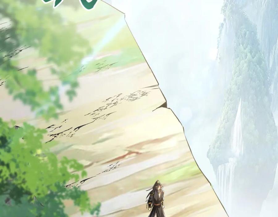 《我有百万倍攻速》04 洗劫大长老的宝库 第87页