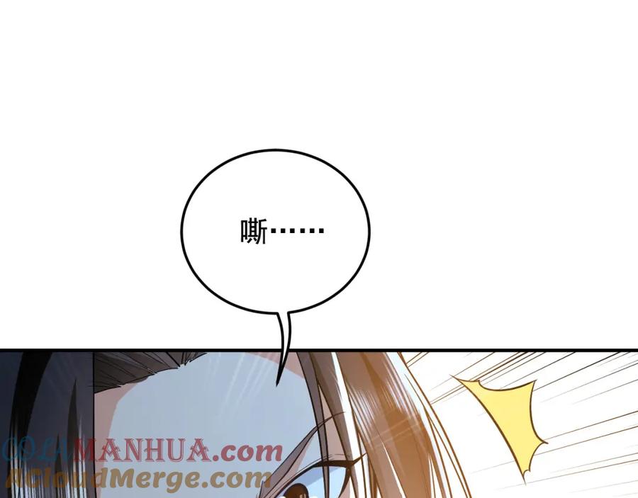 《我有百万倍攻速》04 洗劫大长老的宝库 第65页