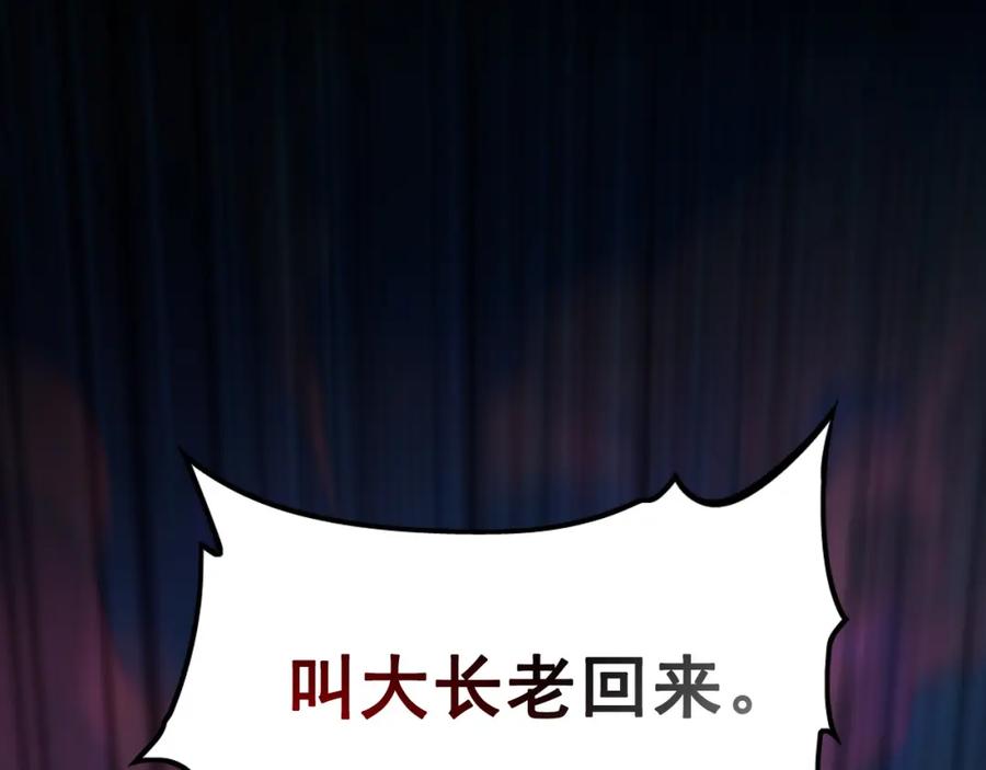 《我有百万倍攻速》04 洗劫大长老的宝库 第10页