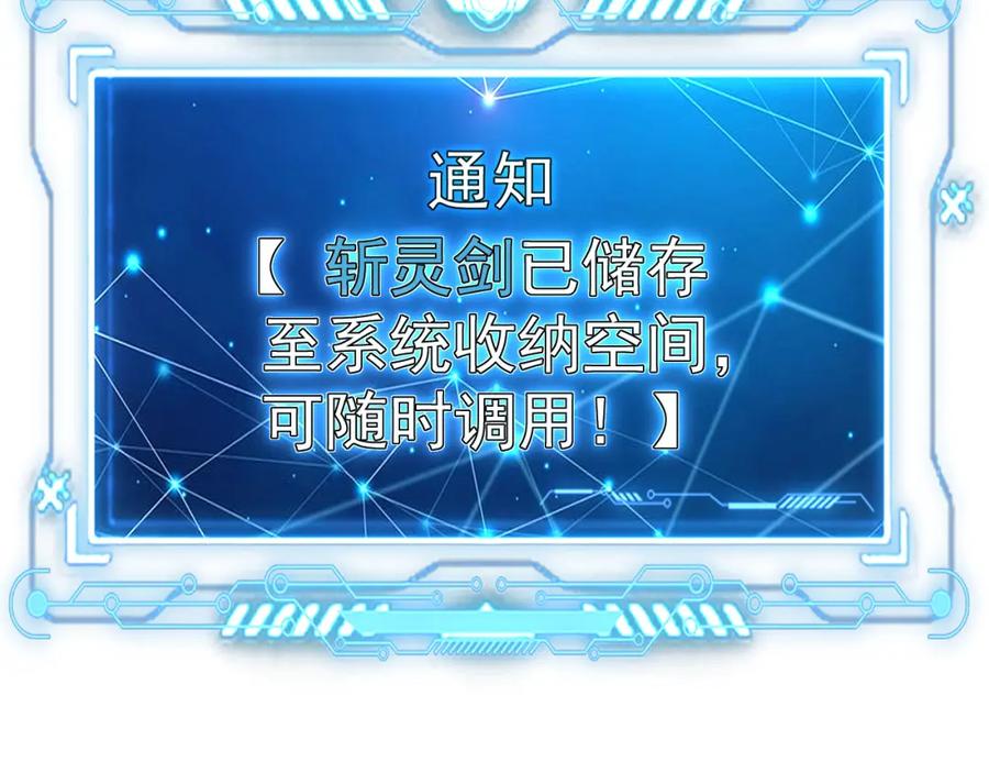 《我有百万倍攻速》04 洗劫大长老的宝库 第78页