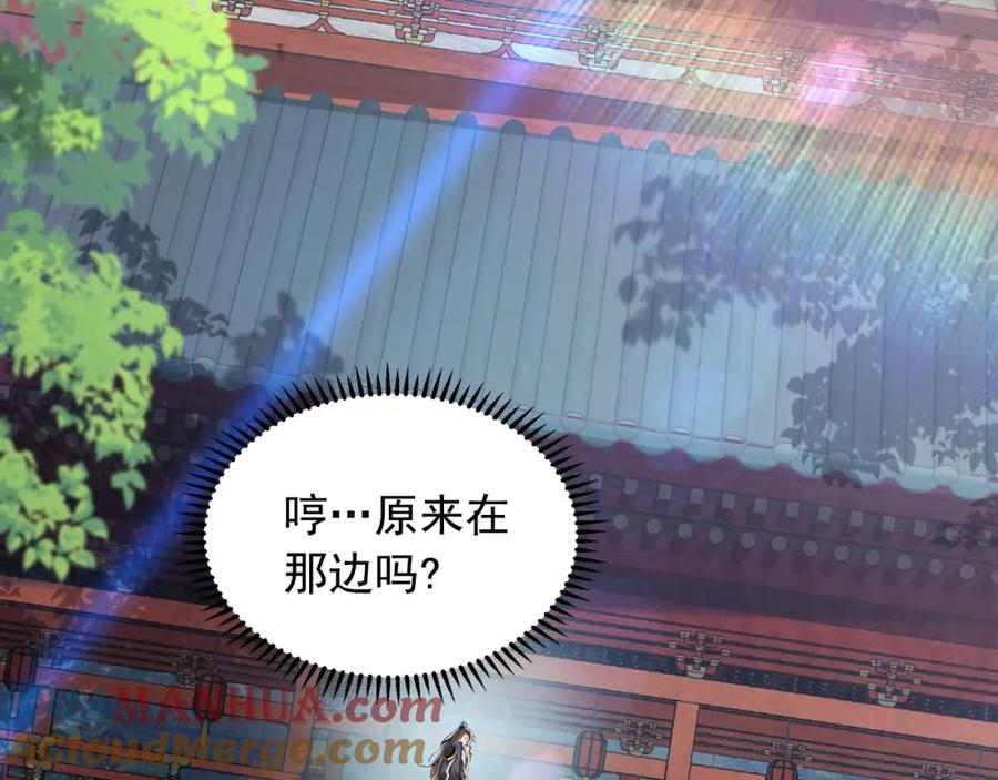 《我有百万倍攻速》04 洗劫大长老的宝库 第29页