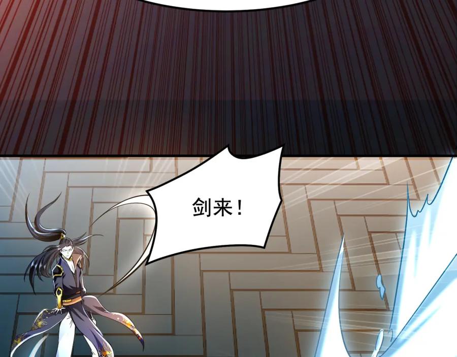 《我有百万倍攻速》04 洗劫大长老的宝库 第70页