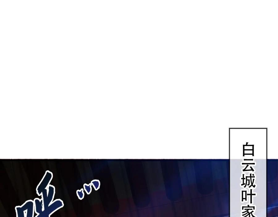 《我有百万倍攻速》04 洗劫大长老的宝库 第4页