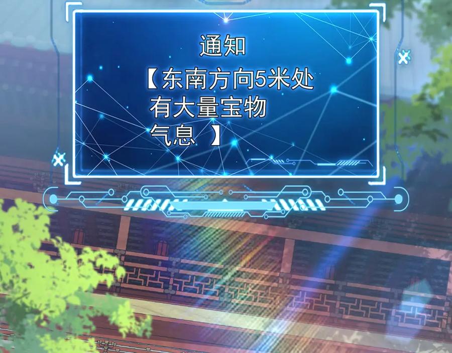 《我有百万倍攻速》04 洗劫大长老的宝库 第28页