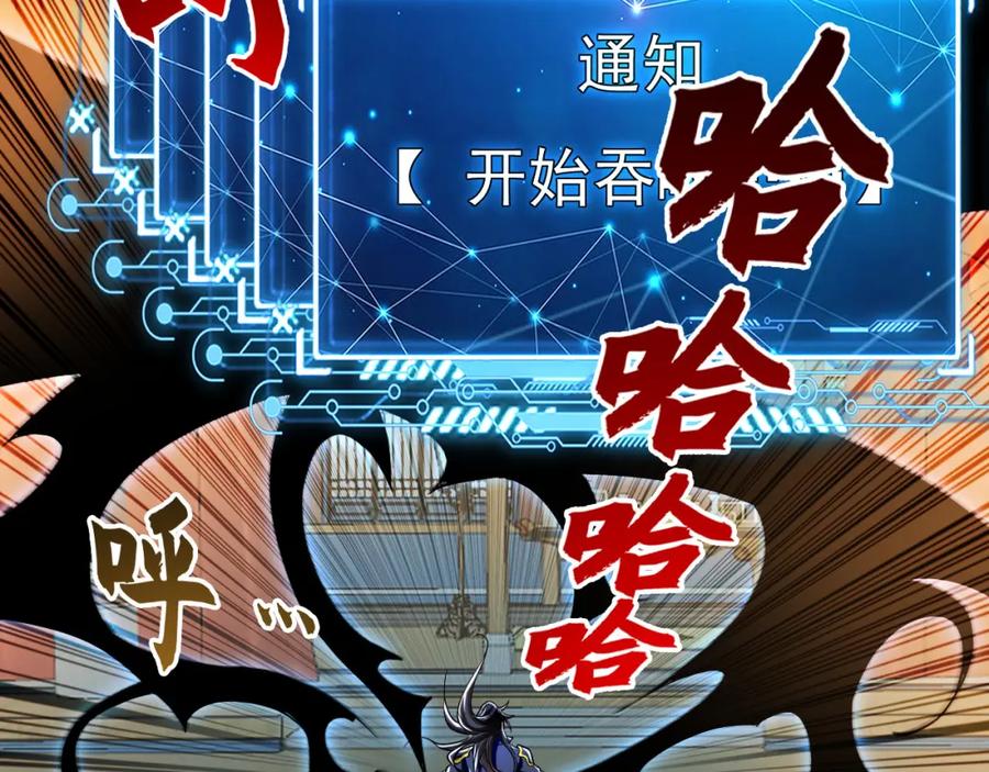 《我有百万倍攻速》04 洗劫大长老的宝库 第54页