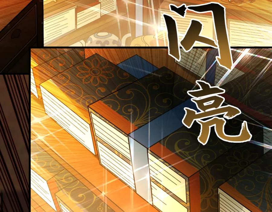 《我有百万倍攻速》04 洗劫大长老的宝库 第47页