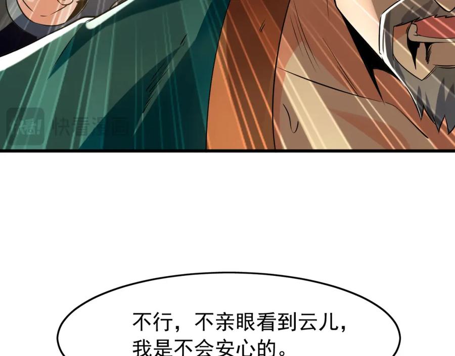 《我有百万倍攻速》04 洗劫大长老的宝库 第112页
