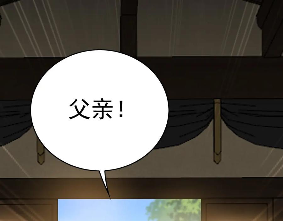 《我有百万倍攻速》04 洗劫大长老的宝库 第115页