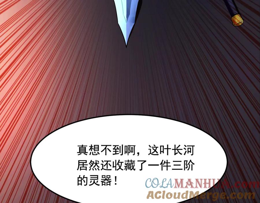《我有百万倍攻速》04 洗劫大长老的宝库 第69页
