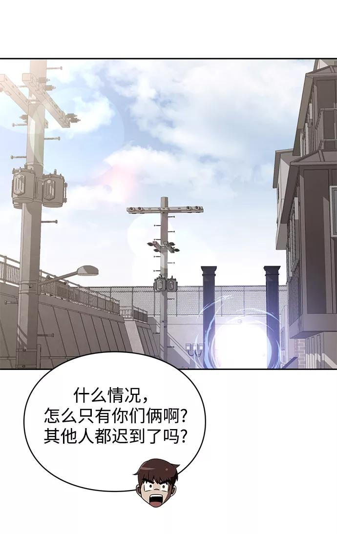 《天才猎人的清扫生活》第5话 第25页