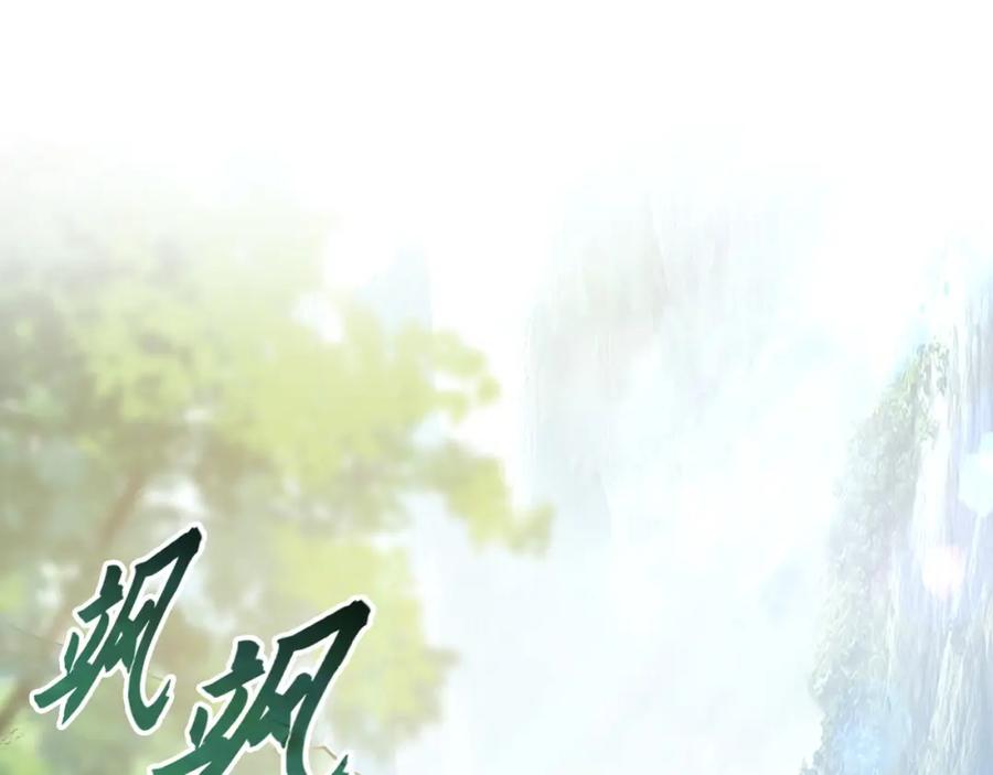 《我有百万倍攻速》04 洗劫大长老的宝库 第86页