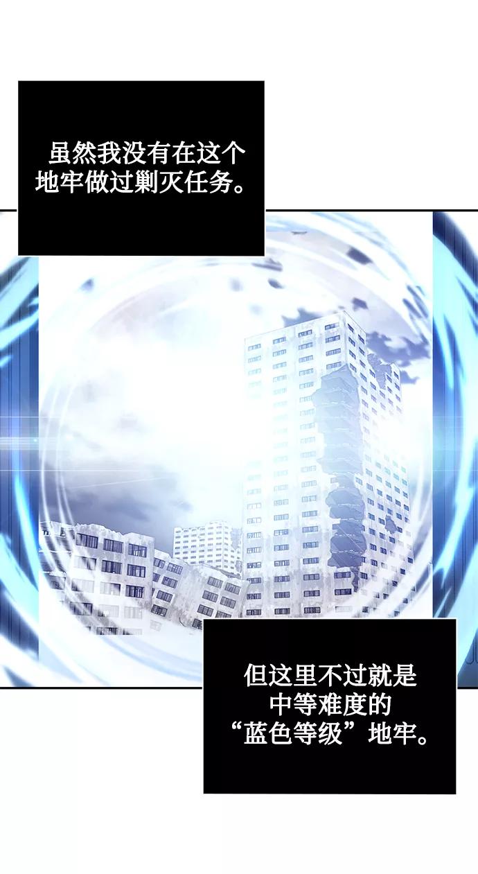 《天才猎人的清扫生活》第5话 第34页