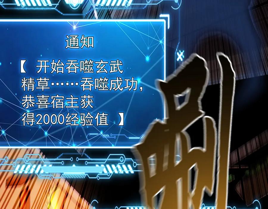 《我有百万倍攻速》04 洗劫大长老的宝库 第51页