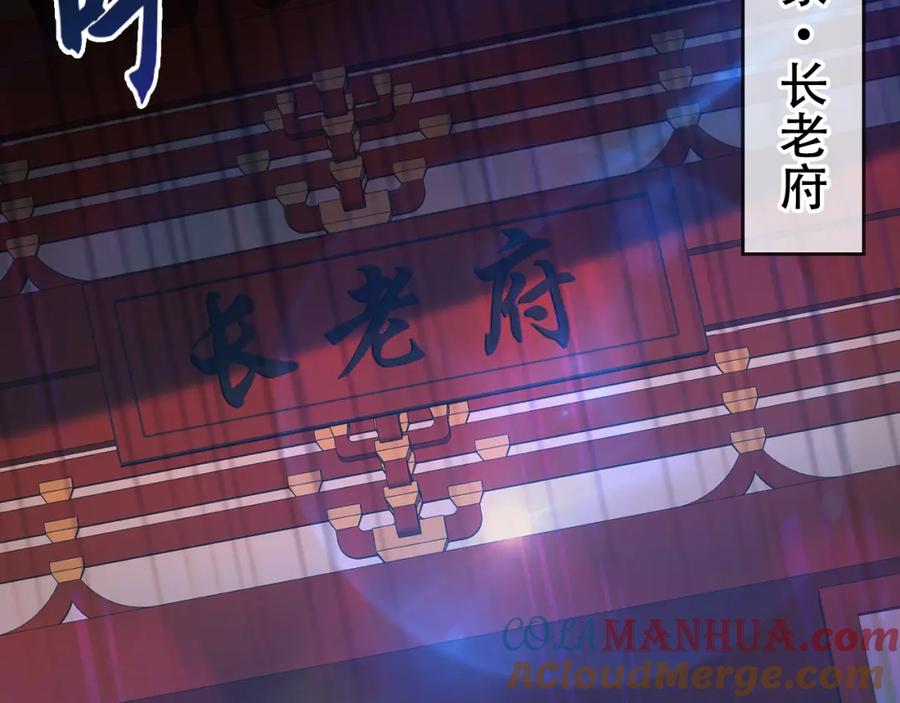 《我有百万倍攻速》04 洗劫大长老的宝库 第5页
