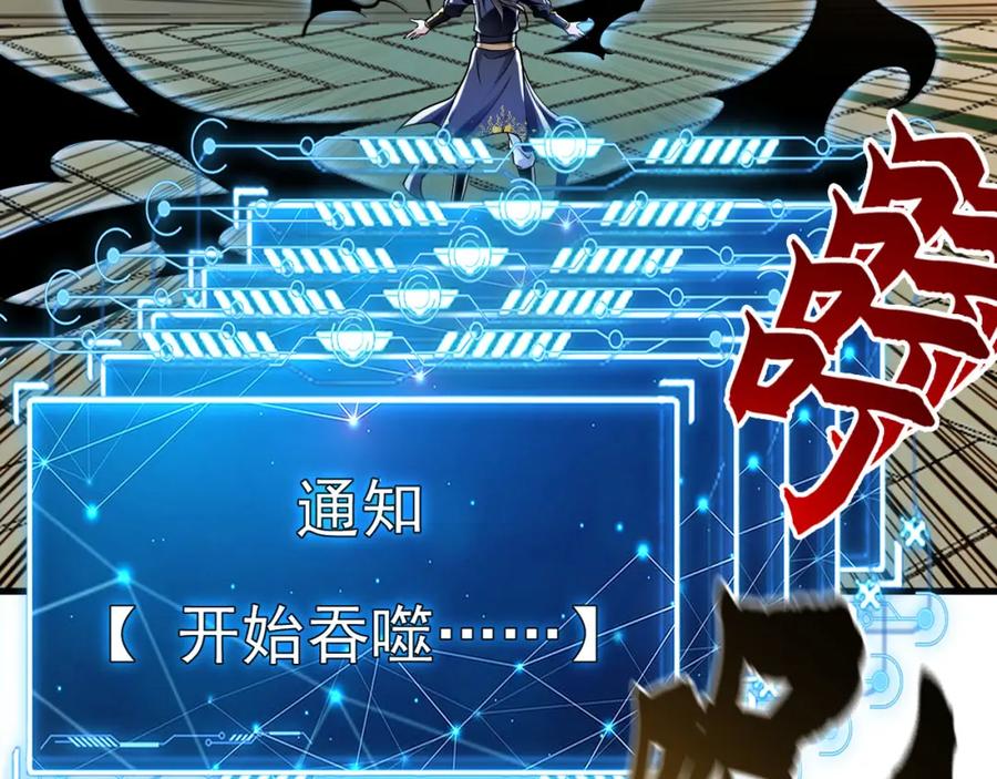 《我有百万倍攻速》04 洗劫大长老的宝库 第55页