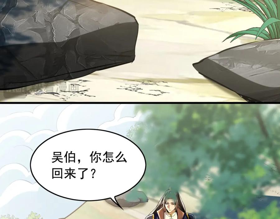 《我有百万倍攻速》04 洗劫大长老的宝库 第96页