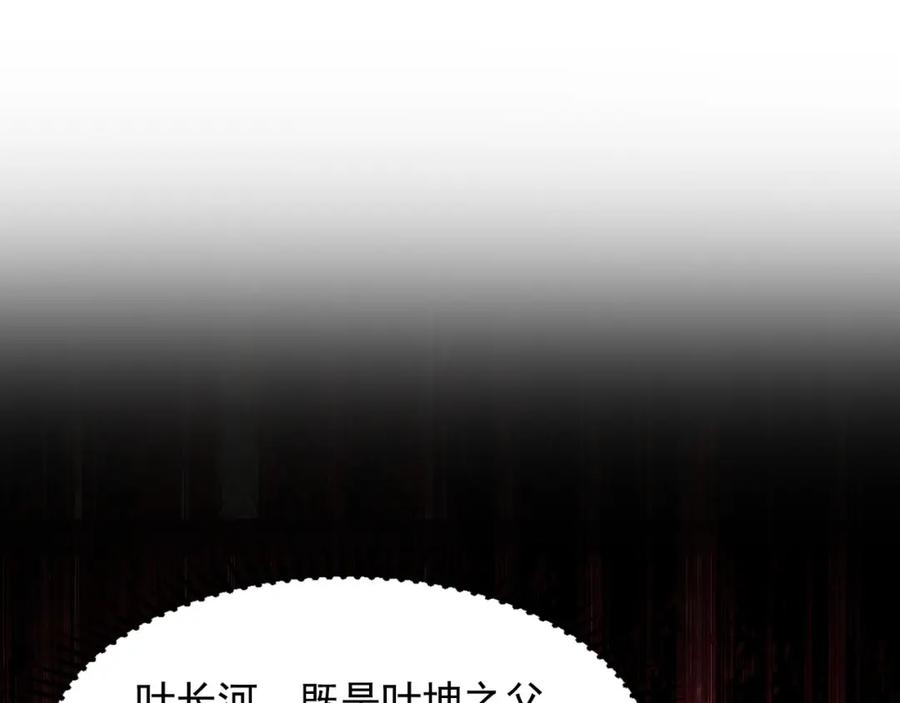 《我有百万倍攻速》04 洗劫大长老的宝库 第20页
