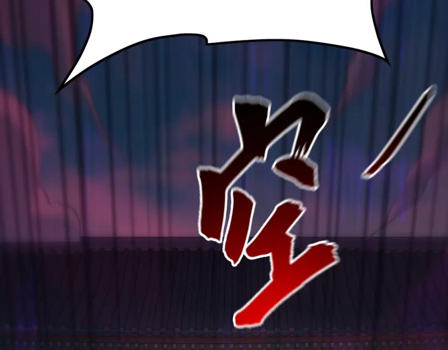 《我有百万倍攻速》04 洗劫大长老的宝库 第11页