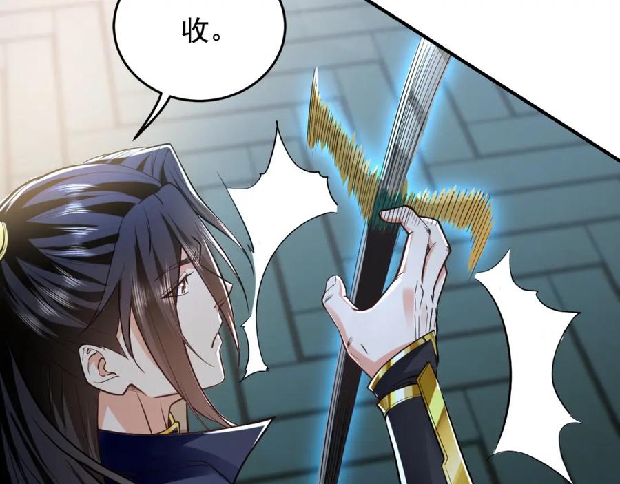 《我有百万倍攻速》04 洗劫大长老的宝库 第76页