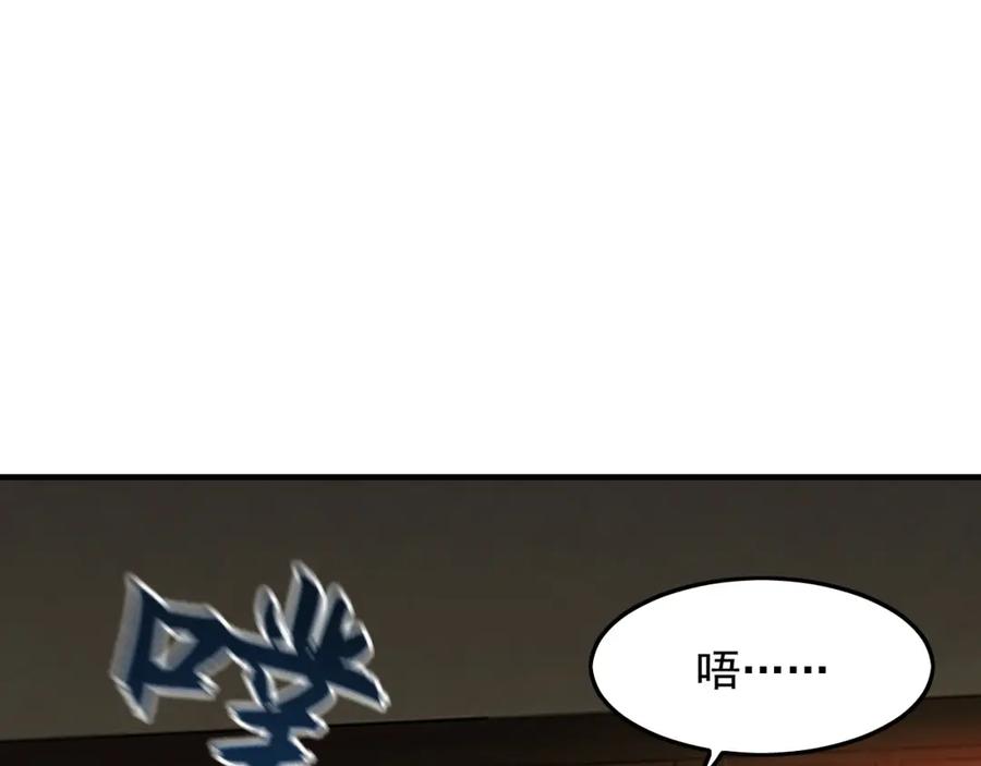 《我有百万倍攻速》04 洗劫大长老的宝库 第107页