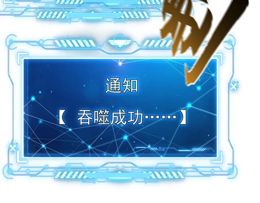 《我有百万倍攻速》04 洗劫大长老的宝库 第56页