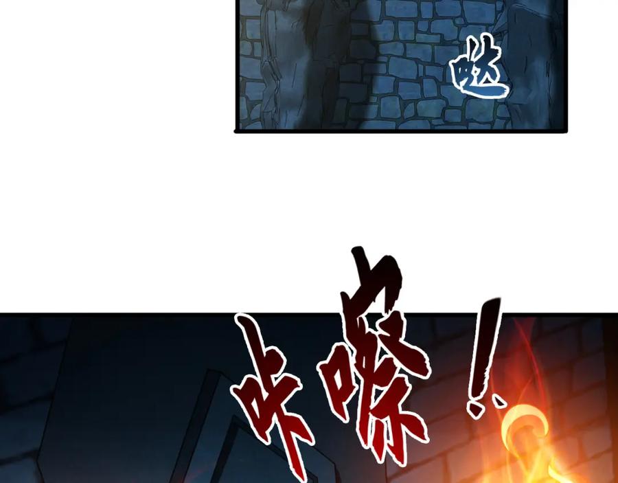 《我有百万倍攻速》04 洗劫大长老的宝库 第34页