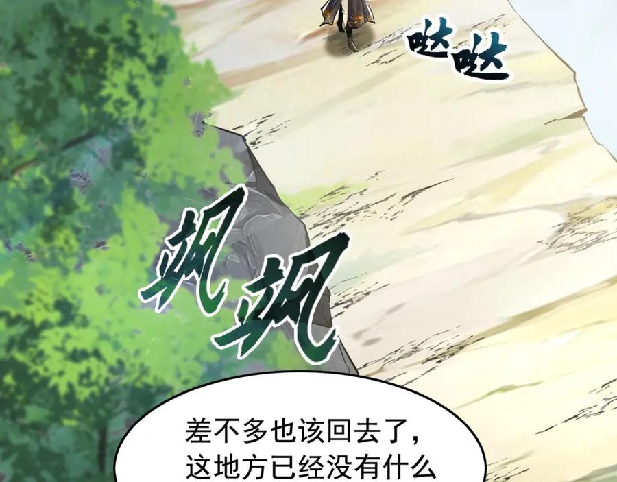 《我有百万倍攻速》04 洗劫大长老的宝库 第88页