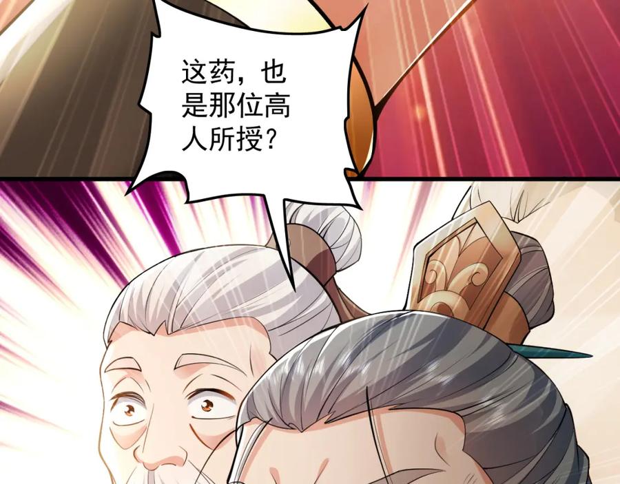 《我有百万倍攻速》05 挑战大长老！ 第46页