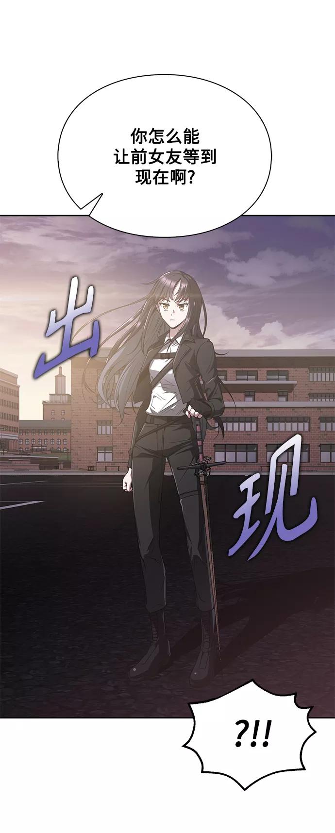《天才猎人的清扫生活》第6话 第77页