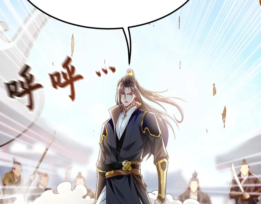 《我有百万倍攻速》05 挑战大长老！ 第120页