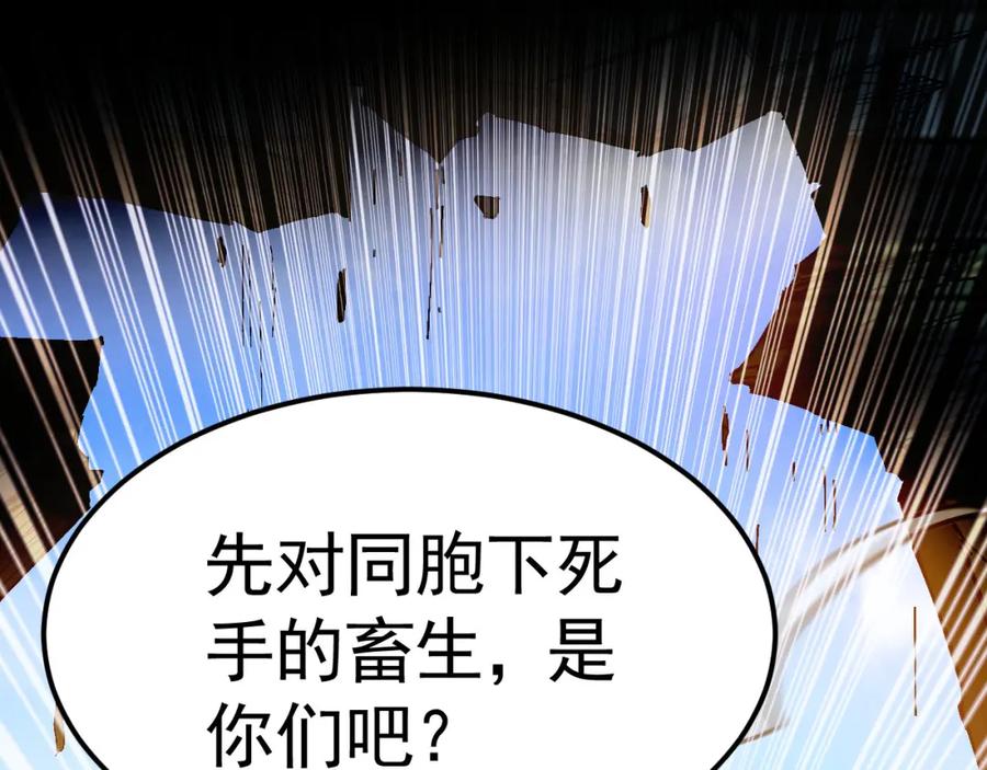《我有百万倍攻速》05 挑战大长老！ 第119页