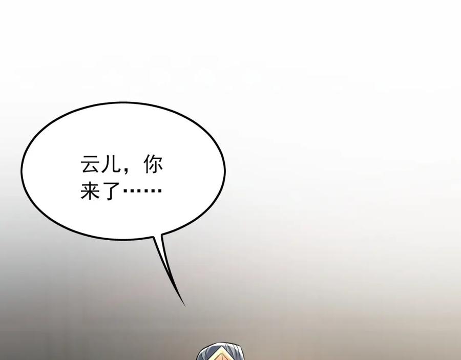 《我有百万倍攻速》05 挑战大长老！ 第4页