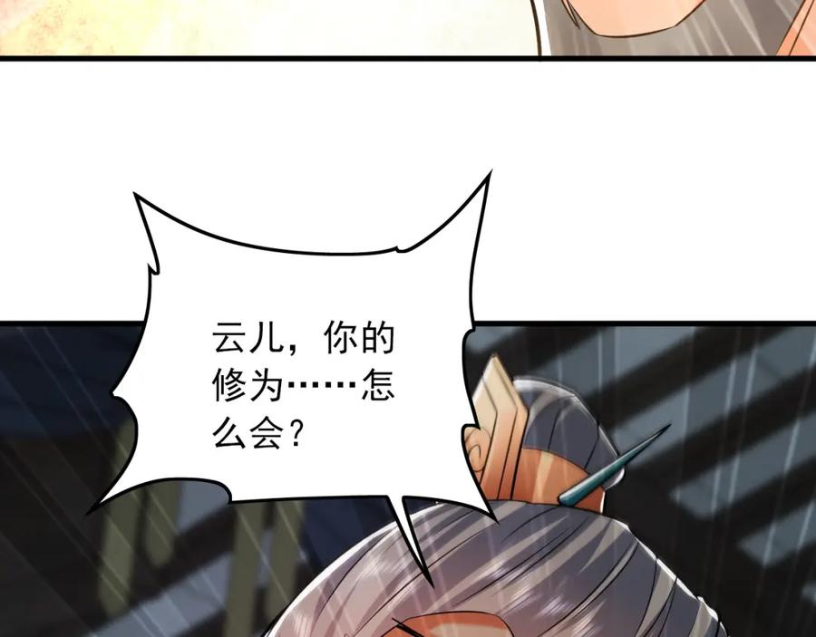 《我有百万倍攻速》05 挑战大长老！ 第35页