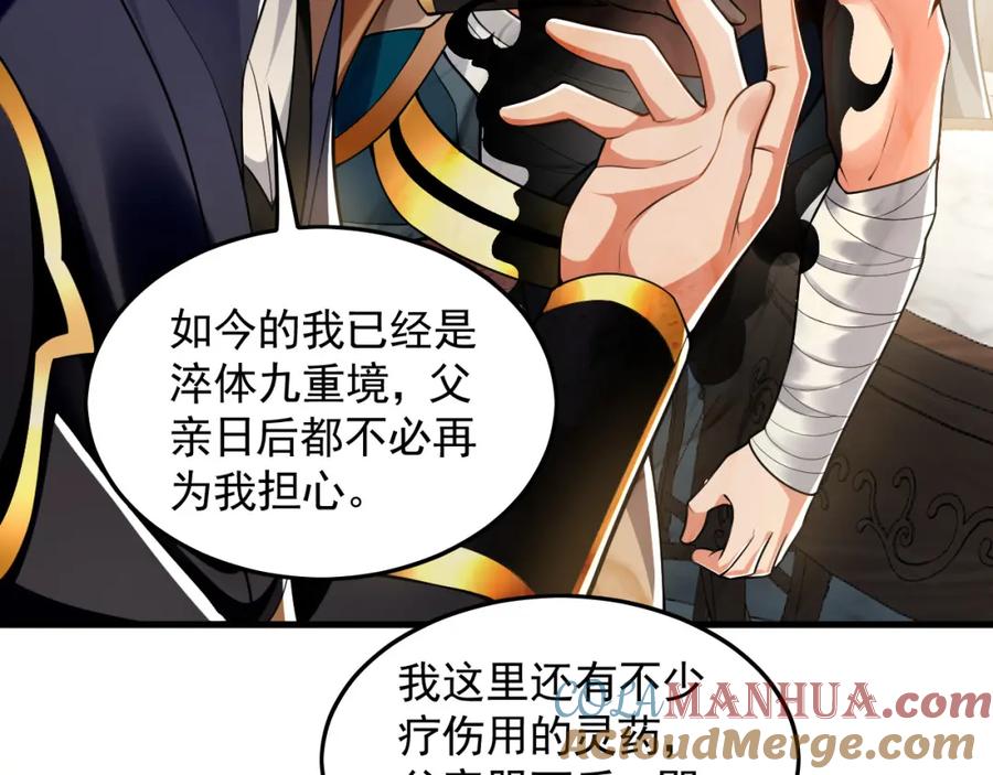 《我有百万倍攻速》05 挑战大长老！ 第41页