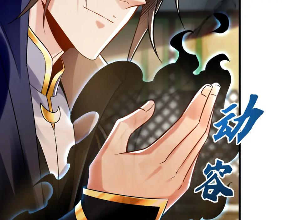 《我有百万倍攻速》05 挑战大长老！ 第30页