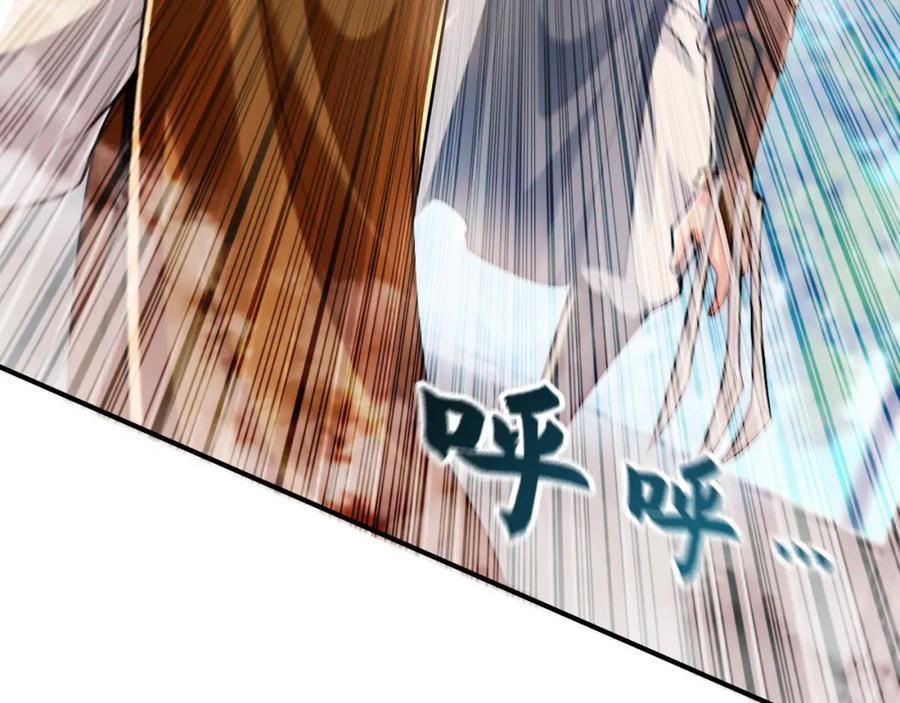 《我有百万倍攻速》05 挑战大长老！ 第86页