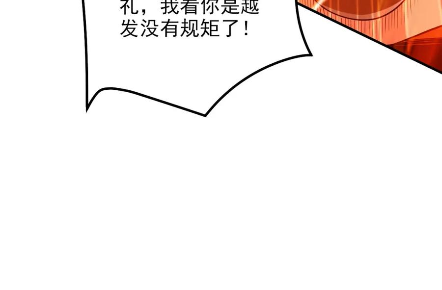 《我有百万倍攻速》05 挑战大长老！ 第126页