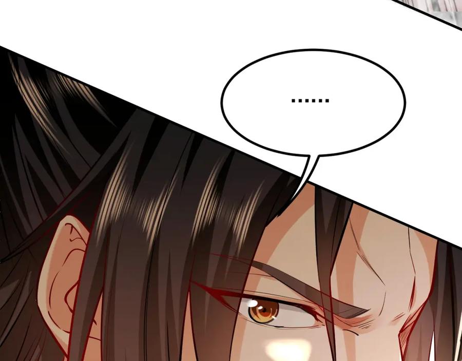 《我有百万倍攻速》05 挑战大长老！ 第87页